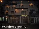 Обмен Болгария-Россия, отель на квартиру