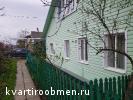 Поменяю хороший дом в Орле на 1 комнатную квартиру в Новой Москве или Зеленограде.