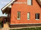 Дом в Домодедовском районе меняю на 3-х к.квартиру в Подольске