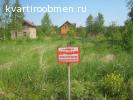 Меняю земельный участок в 15 соток по Киевскому шоссе на недвижимость в России