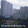 Обмен квартиры 3=2+1 г. Москва